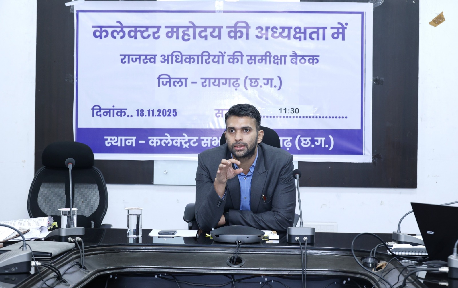 रायगढ़ : समीक्षा बैठक में कलेक्टर के निर्देश,राजस्व विवाद मुक्त ग्राम, धान उपार्जन केंद्रों की सतत निगरानी और फार्मर रजिस्ट्री शीघ्र पूर्ण करने के सख्त निर्देश