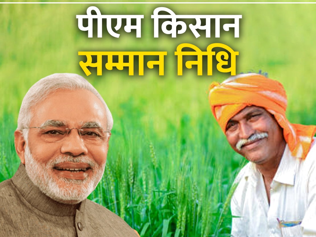 पीएम किसान सम्मान निधि:प्रधानमंत्री आज देशभर के किसानों को जारी करेंगे पीएम किसान सम्मान निधि की 21वीं किश्त,राज्य स्तरीय समारोह धमतरी में मुख्यमंत्री तथा केन्द्रीय कृषि मंत्री &nbsp;होंगे शामिल