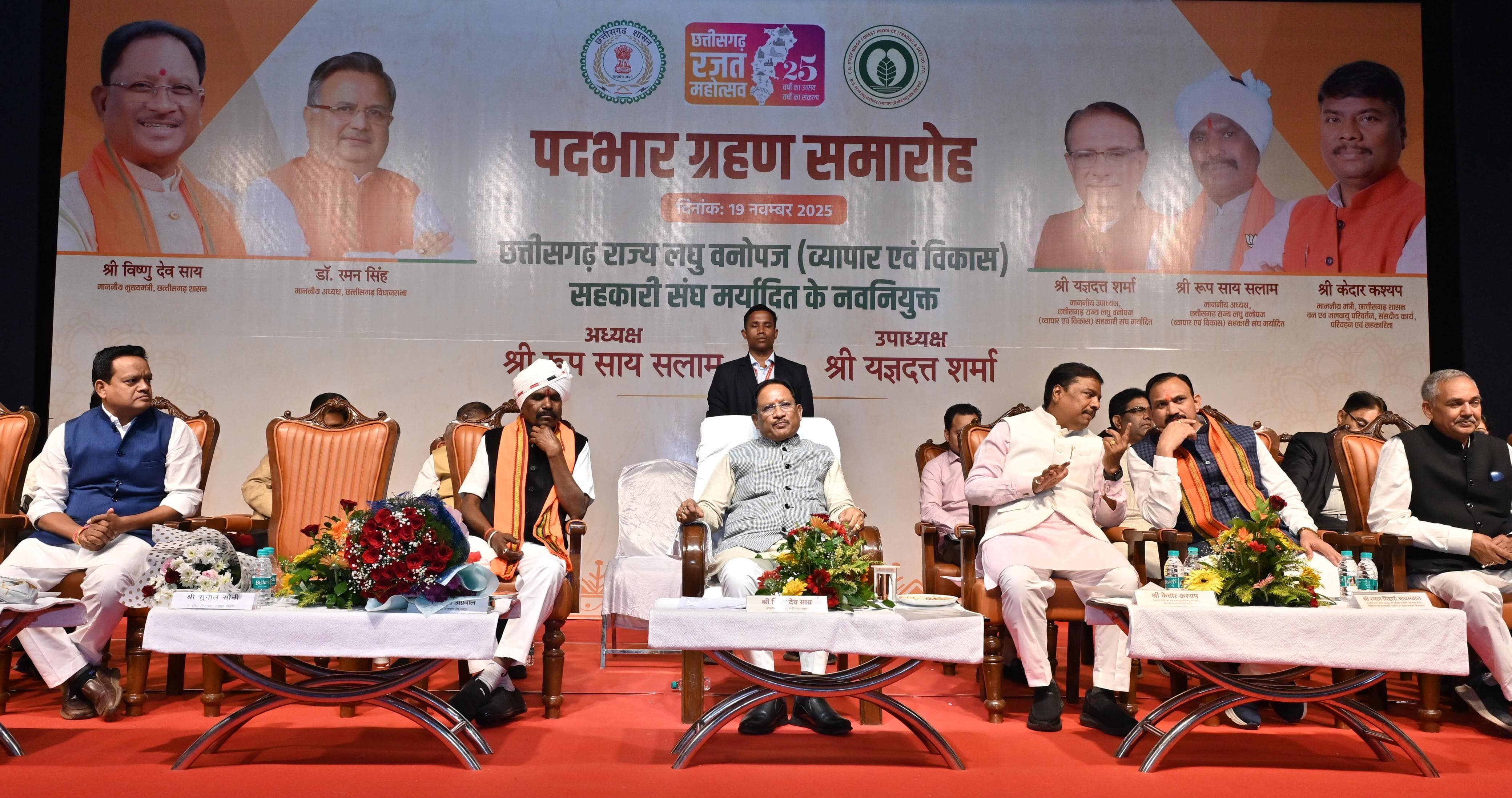 वनवासियों की आय बढ़ाने और उनके सर्वांगीण विकास के लिए हमारी सरकार प्रतिबद्ध : मुख्यमंत्री श्री साय