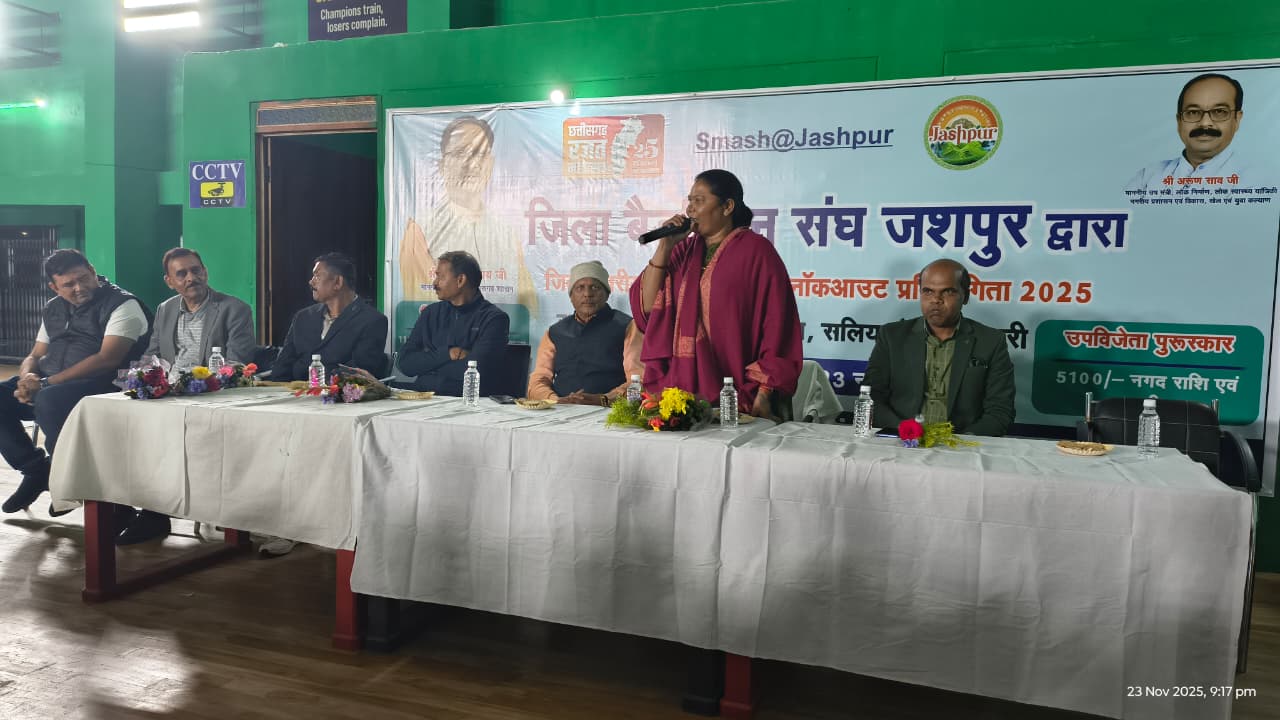 जिला स्तरीय बैडमिंटन प्रतियोगिता का समापन&nbsp; मुख्य अतिथि विधायक गोमती साय हुई शामिल,24 विजेता खिलाड़ियों को ट्रॉफी और नकद राशि से किया गया पुरस्कृत