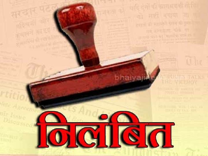 सुरंगपानी के प्रधान पाठक गणेश राम चौहान तत्काल प्रभाव से निलंबित