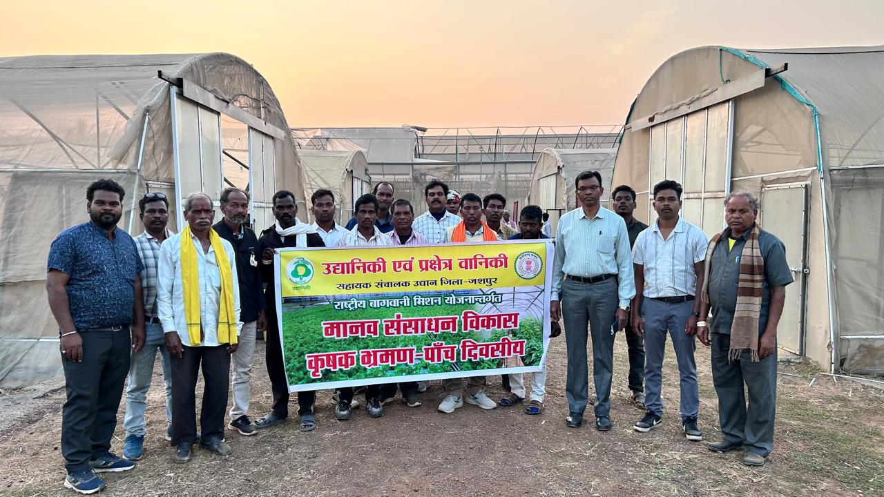 जिले के 50 किसानों ने राष्ट्रीय बागवानी मिशन योजना अंतर्गत रायपुर में आधुनिक उद्यानिकी तकनीकों का किया अवलोकन
