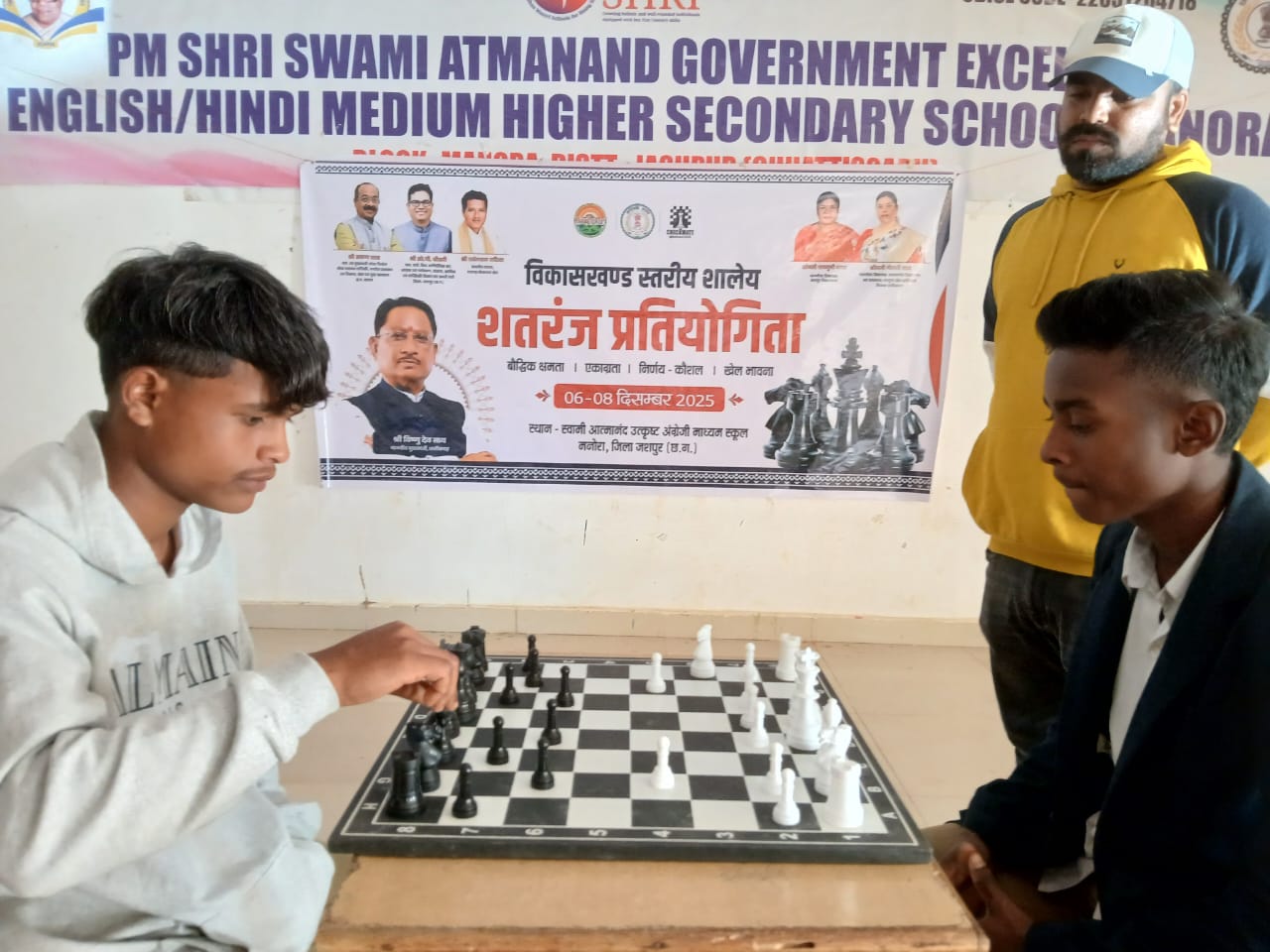 खेल एवं युवा कल्याण व शिक्षा विभाग के समन्वित प्रयास से&nbsp; &nbsp;विकास खंड स्तरीय शालेय शतरंज प्रतियोगिता, सांसद खेल महोत्सव सम्पन्न&nbsp;