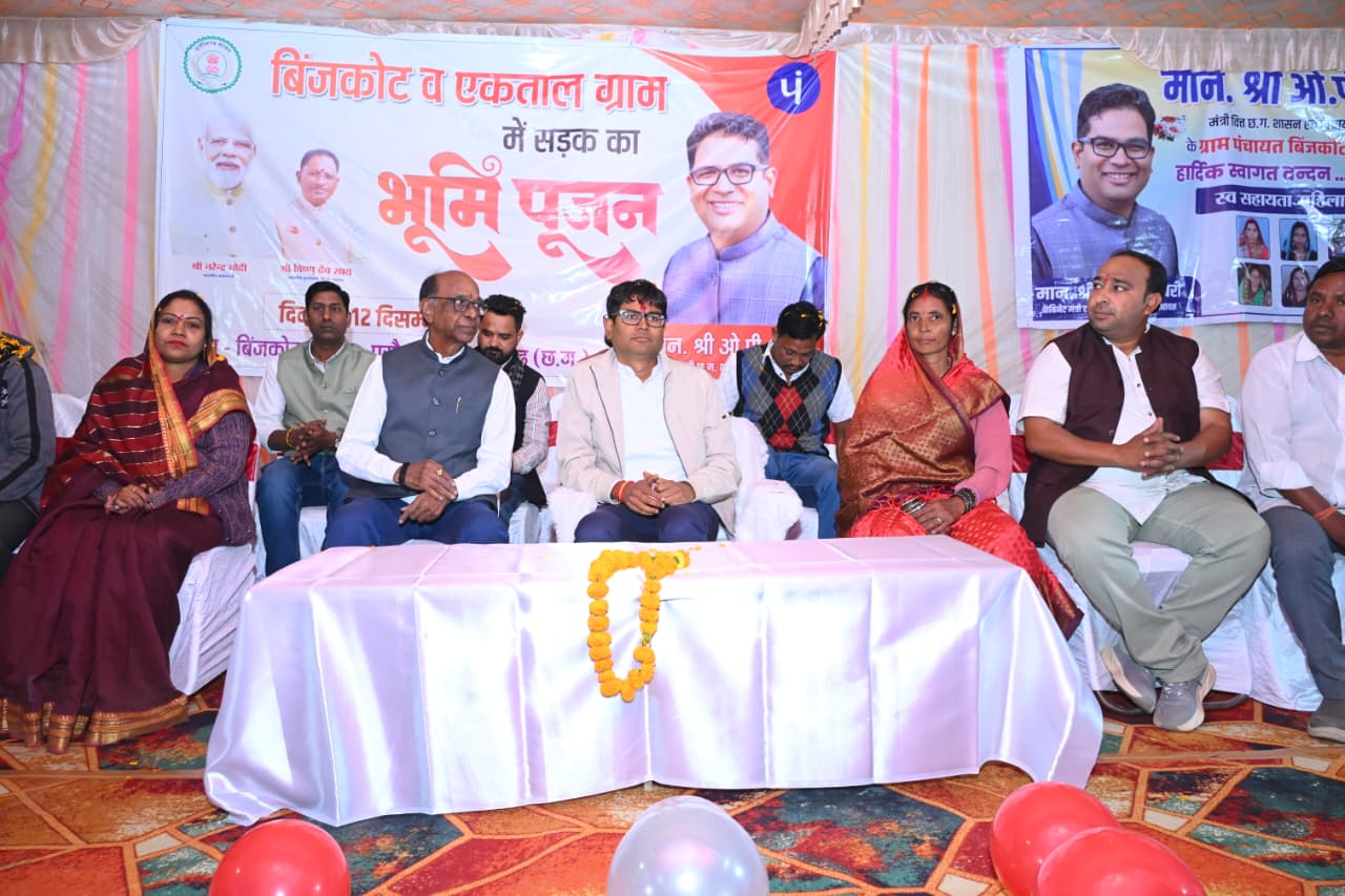 भाठनपाली-बिंजकोट में विकास की नई सड़क, वित्त मंत्री ने 6.26 करोड़ के कार्यों का किया भूमिपूजन