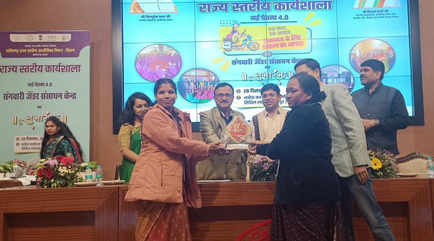 राज्य स्तरीय &lsquo;नई चेतना 4.0&rsquo; जेंडर अभियान में रायगढ़ को विशेष सम्मान