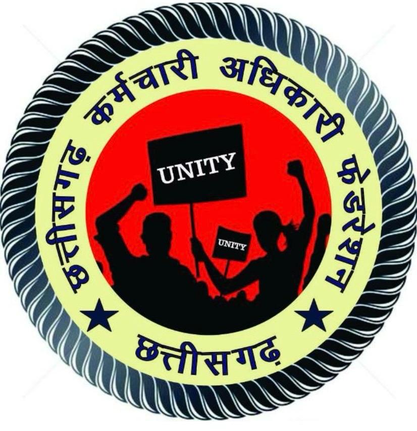 "जिला फेडरेशन ने किया ऐलान,जशपुर में 29 से 31 दिसंबर तक तीन दिवसीय कर्मचारी आंदोलन,सभी को किया एकजुट"