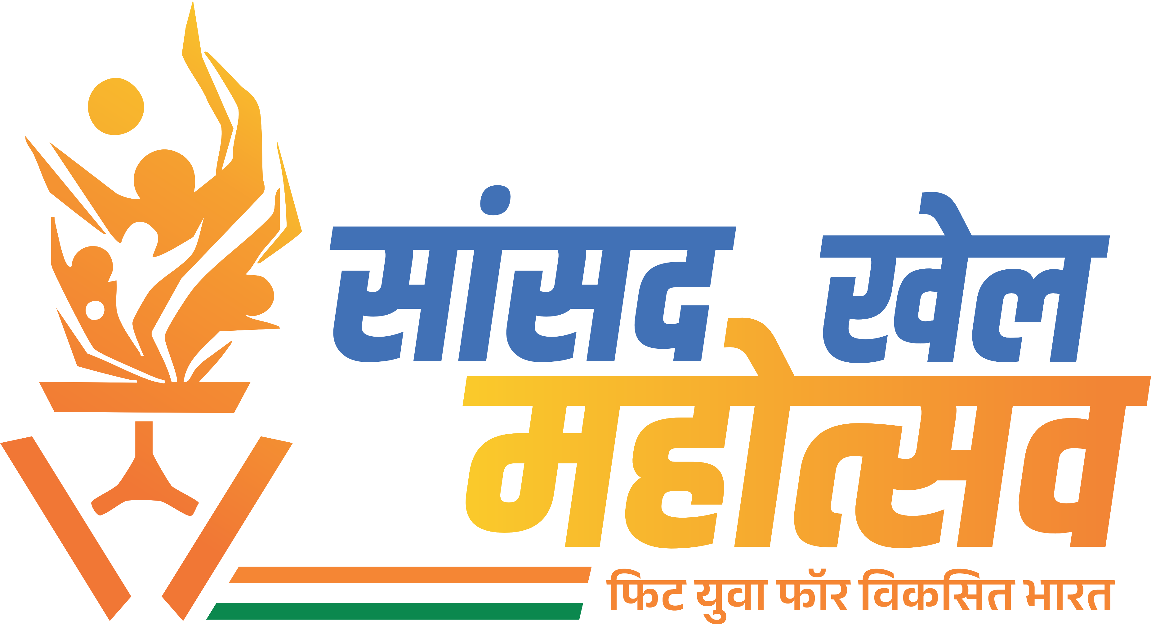 धरमजयगढ़ में 25 को सांसद क्षेत्र स्तरीय सांसद खेल महोत्सव का भव्य आयोजन,जशपुर रायगढ़,एवं सारंगढ़-बिलाईगढ़ के 400 खिलाड़ी लेंगे हिस्सा