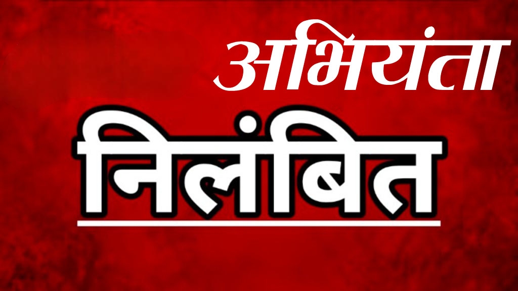 भ्रष्टाचार पर उप मुख्यमंत्री श्री अरुण साव का कड़ा रूख, तीन अभियंता तत्काल प्रभाव से निलंबित