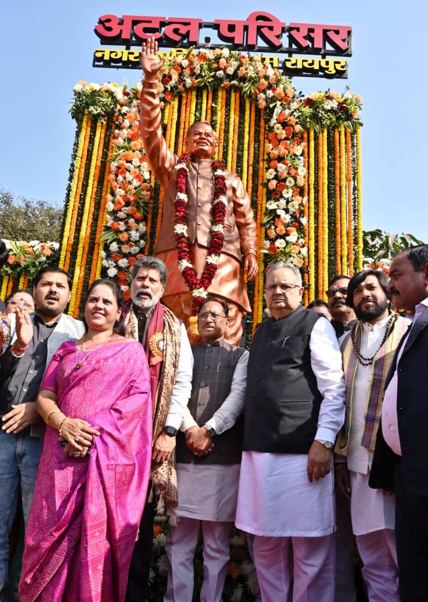 अटल बिहारी वाजपेयी जयंती पर छत्तीसगढ़ में ऐतिहासिक पहल, हर नगरीय निकाय में बनेगा अटल परिसर