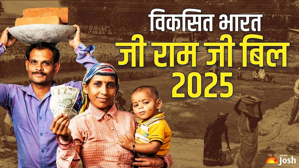 मनरेगा से आगे बढ़ा &lsquo;वीबी-जी राम जी&rsquo;,विकसित भारत रोजगार व आजीविका गारंटी मिशन-ग्रामीण लागू,अब 125 दिन का रोजगार, 7 दिन में मजदूरी भुगतान