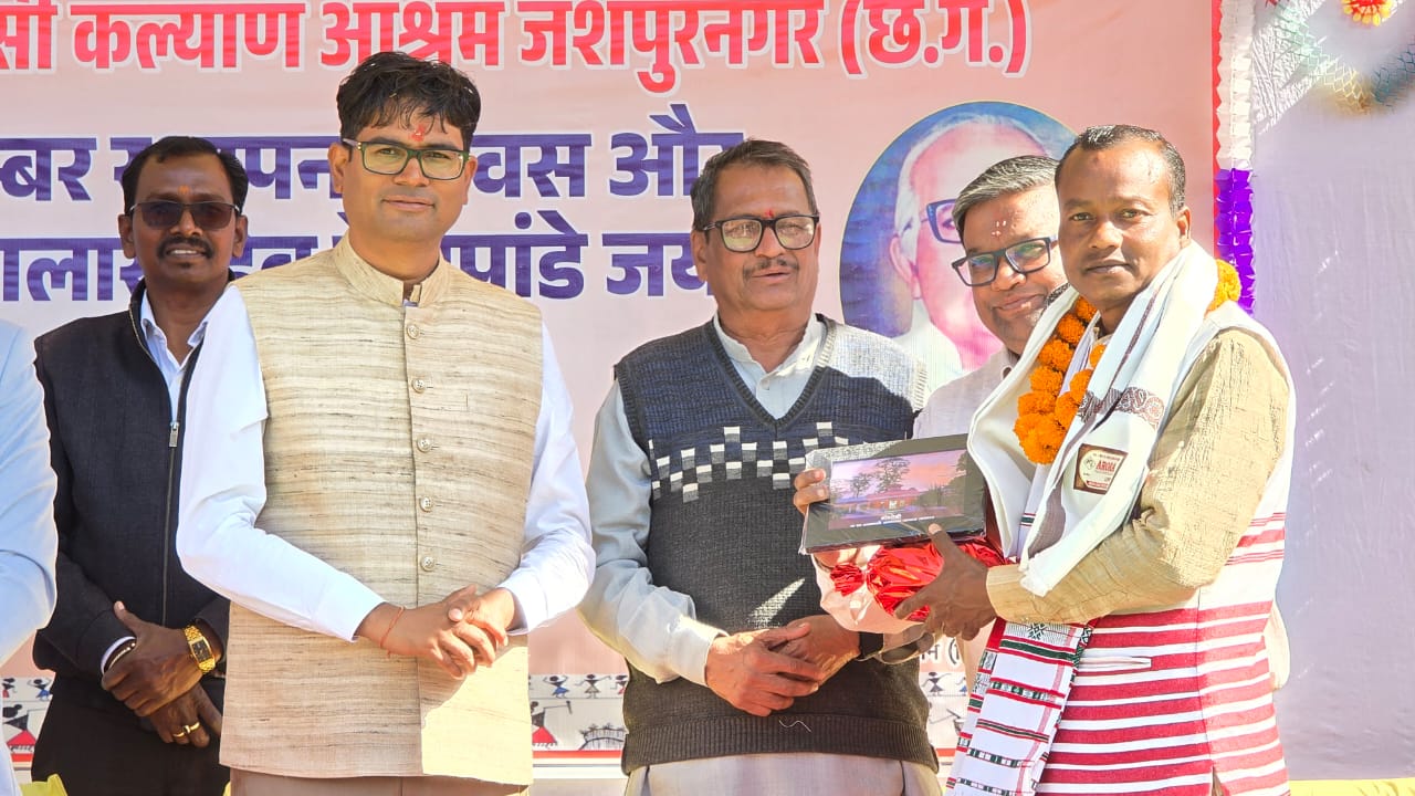 कृपा शंकर भगत को जिले के प्रभारी मंत्री ओपी चौधरी और अखिल भारतीय वनवासी कल्याण आश्रम के राष्ट्रीय महामंत्री योगेश बापट ने किया सम्मानित