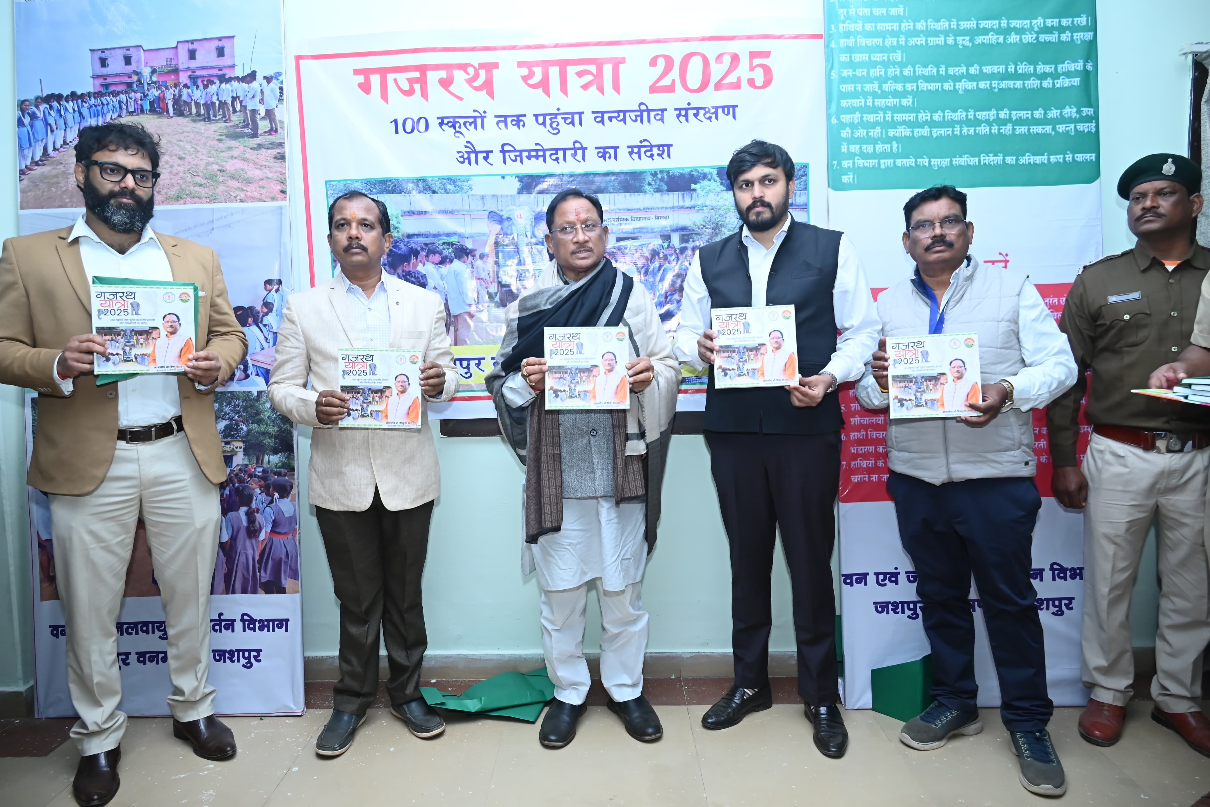 मुख्यमंत्री श्री विष्णुदेव साय ने गजरथ यात्रा&ndash;2025 &nbsp;पुस्तक का किया विमोचन,हाथी&ndash;मानव द्वंद को कम करने और जागरूकता लाने 6 वनकर्मियों को किया सम्मानित