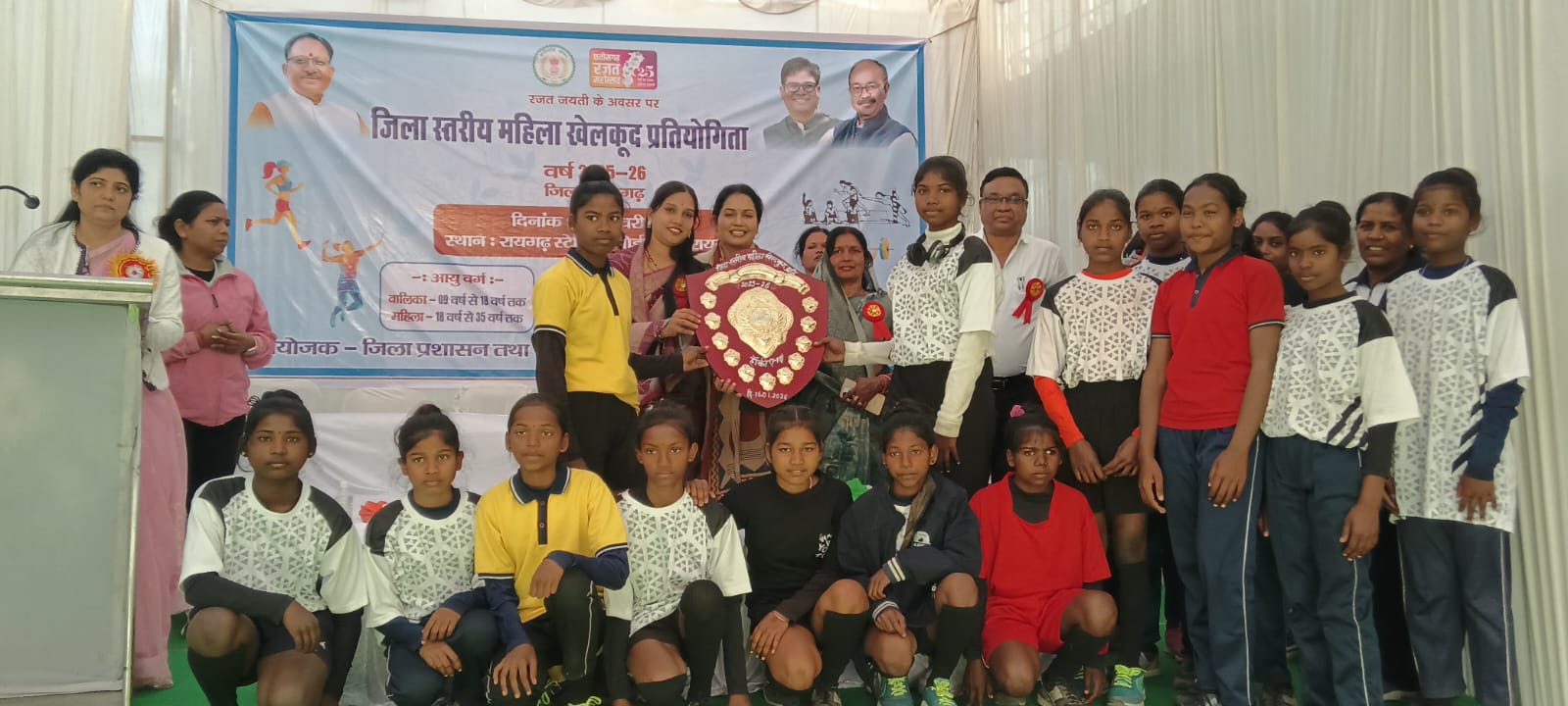 रायगढ़ में जिला स्तरीय महिला खेलकूद प्रतियोगिता का भव्य आयोजन,खेल के माध्यम से निखरी महिला शक्ति, जिला स्तरीय महिला खेलकूद प्रतियोगिता में एथलेटिक्स से लेकर टीम खेलों तक दिखी जबरदस्त प्रतिस्पर्धा