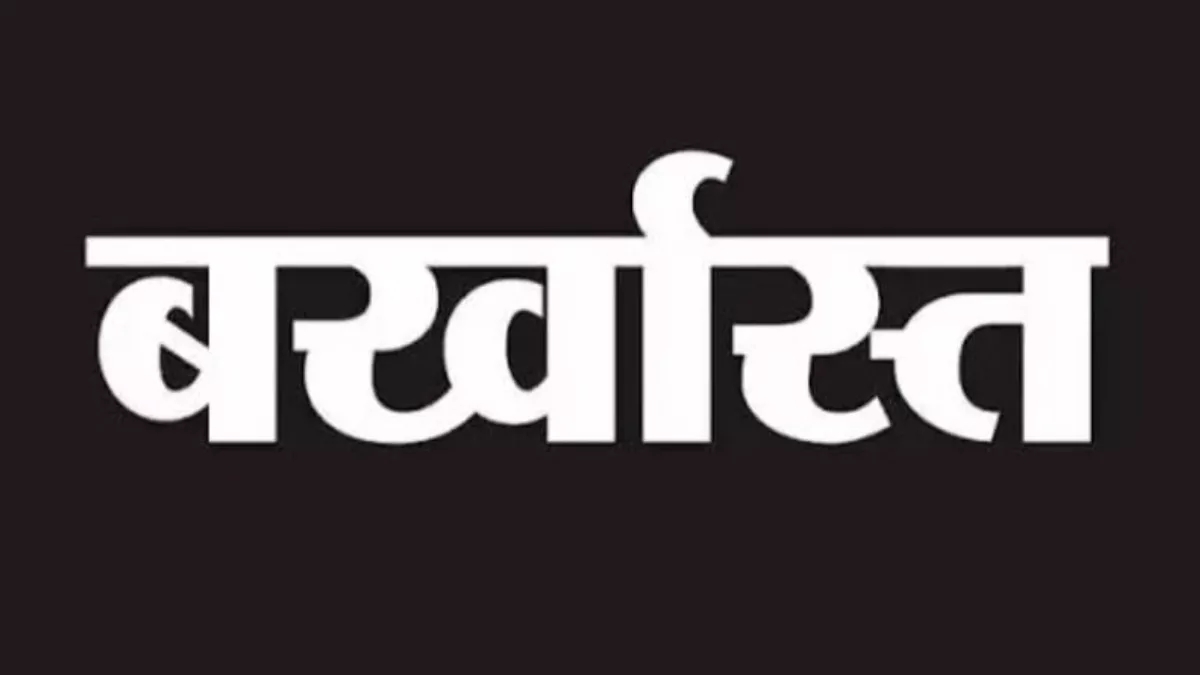 मनरेगा कार्यों में भ्रष्टाचार उजागर: अमृत सरोवर व तालाब गहरीकरण में गड़बड़ी, तकनीकी सहायक और रोजगार सहायक पद से बर्खास्त