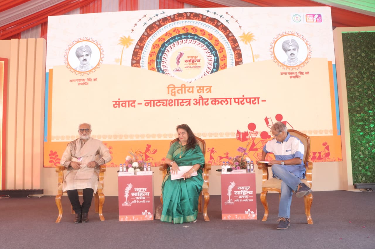 रायपुर साहित्य उत्सव में &lsquo;नाट्यशास्त्र और कला परंपरा&rsquo; पर परिचर्चा, भारतीय सांस्कृतिक विरासत पर हुआ विमर्श