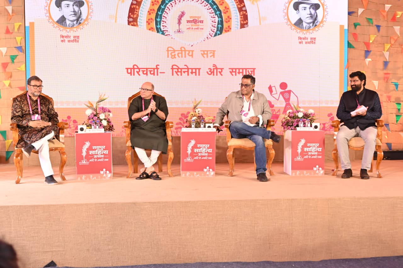 रायपुर साहित्य उत्सव में समाज और सिनेमा पर गंभीर विमर्श, अनुराग बसु बोले&ndash; रिस्क लेकर सामाजिक सरोकार से जुड़ा सिनेमा बनता है, चंद्रप्रकाश द्विवेदी ने कहा&ndash; सिनेमा देखने का मापदंड बदला