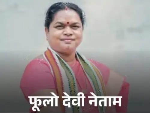 छत्तीसगढ़ राज्यसभा चुनाव: कांग्रेस ने फिर जताया भरोसा &mdash; फूलो देवी नेताम दोबारा उम्मीदवार, सियासत में तेज हुई चर्चाएं&nbsp;