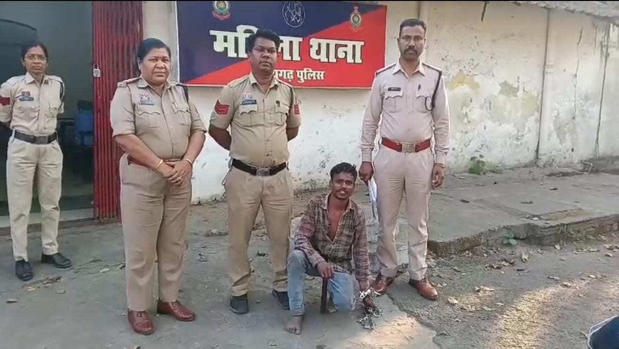 छेड़खानी और मारपीट का आरोपी चढ़ा पुलिस के हत्थे &mdash; नहानी घर में घुसकर की बदसलूकी, विरोध करने पर मां-बेटी से की मारपीट, महिला थाना प्रभारी कुसुम कैवर्त की टीम की त्वरित कार्रवाई