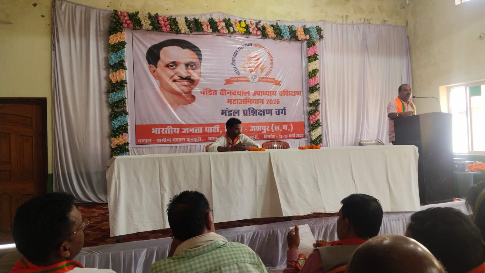 कुनकुरी में भाजपा का दो दिवसीय वैचारिक प्रशिक्षण शिविर, संगठन विस्तार और सरकार की योजनाओं पर कार्यकर्ताओं को मिला मार्गदर्शन