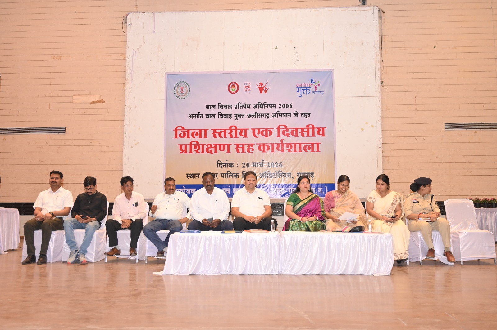 रायगढ़ में बाल विवाह रोकथाम को लेकर जिला स्तरीय कार्यशाला आयोजित,विशेषज्ञों ने कानूनी प्रावधानों और रोकथाम के उपायों पर दी जानकारी