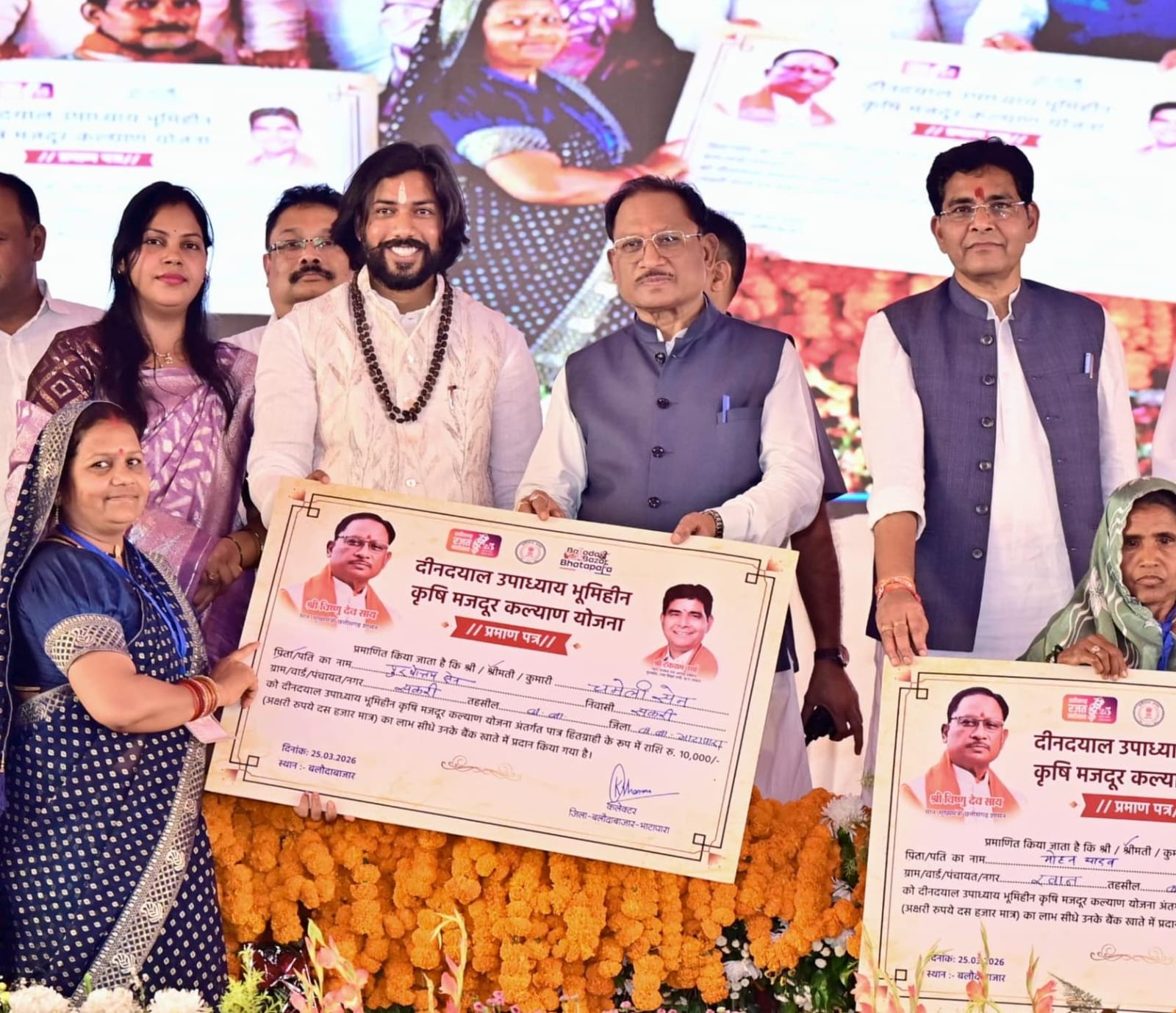 किसानों की खुशियों भरी होली के बाद अब भूमिहीन कृषि श्रमिकों की नवरात्रि भी हुई समृद्ध,मुख्यमंत्री विष्णुदेव साय ने&nbsp;प्रदेश के 4.95 लाख से अधिक भूमिहीन कृषकों के खातों में 495 करोड़ रुपये से अधिक की राशि अंतरित