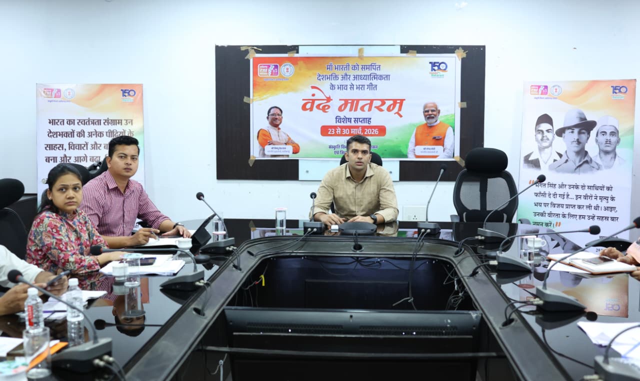 वंदे मातरम&rdquo; के 150 वर्ष पूर्ण होने पर रायगढ़ जिले में राष्ट्रभक्ति का अभूतपूर्व माहौल: सप्ताहभर चले भव्य आयोजनों, सामूहिक गायन, लघु फिल्म प्रदर्शन और जागरूकता अभियानों से जन-जन में जागा देशप्रेम
