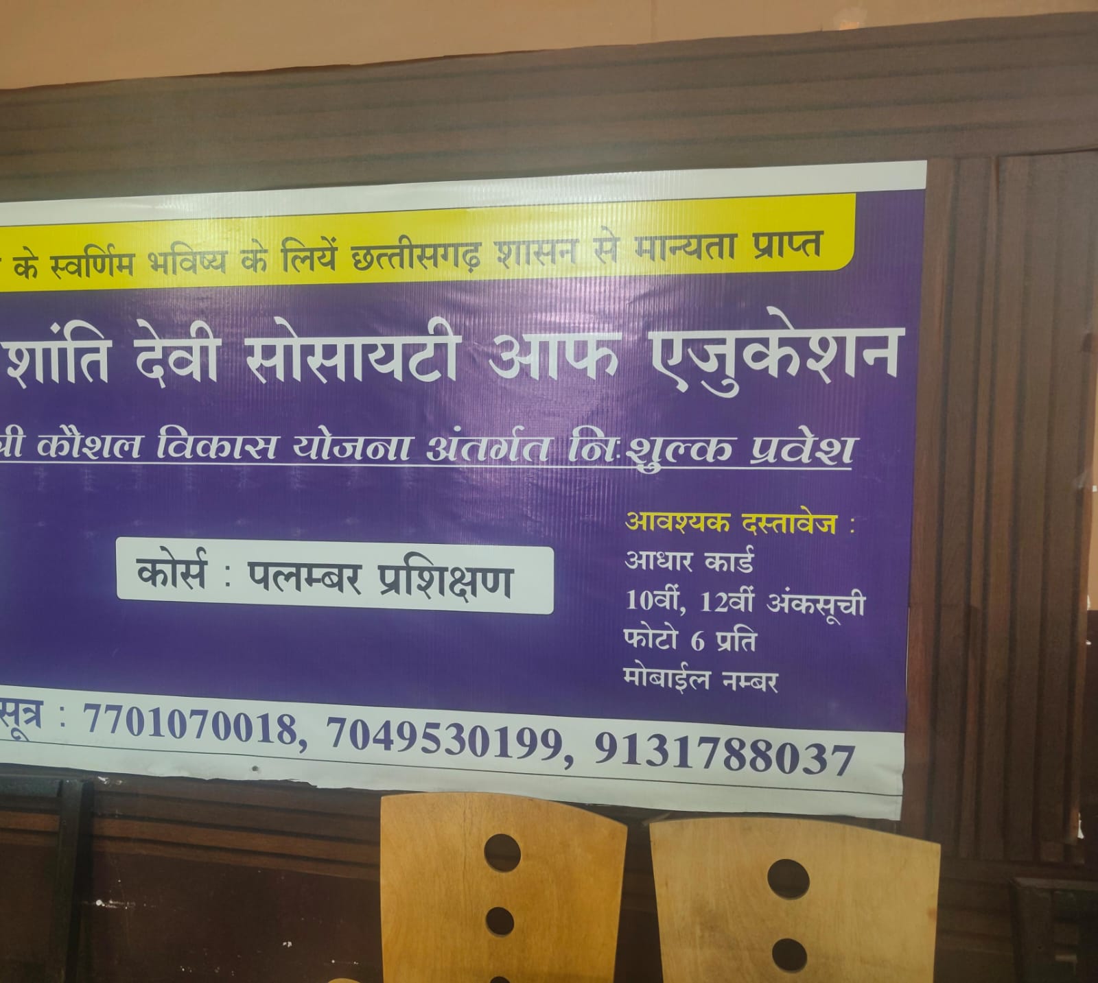मैट्रिमोनियल साइट के नाम पर ठगी का बड़ा खुलासा, रायगढ़ पुलिस की दबिश में मास्टरमाइंड समेत पूरा रैकेट बेनकाब