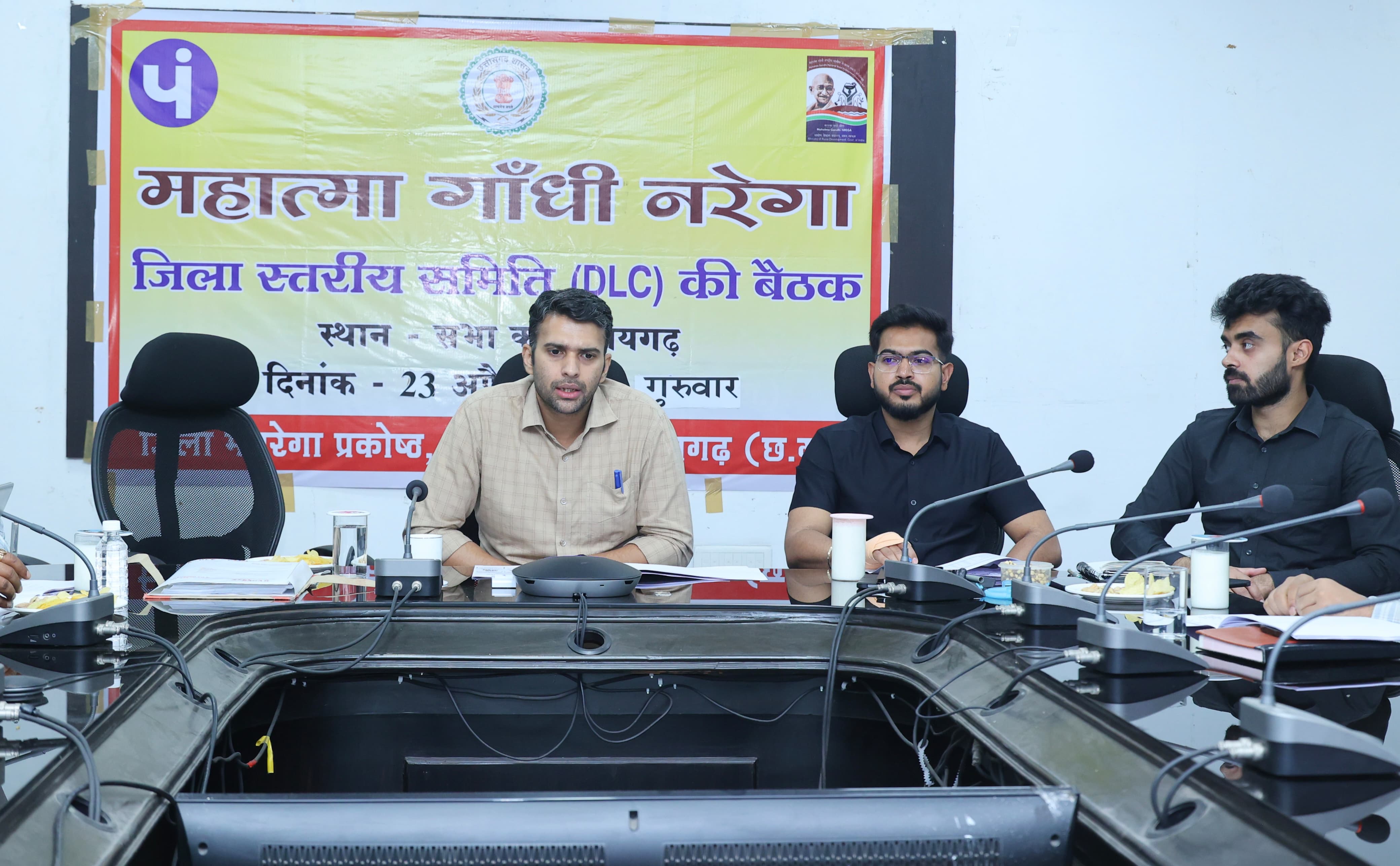 मनरेगा कार्यों में तेजी लाने कलेक्टर सख्त, जिला स्तरीय समिति की बैठक में लंबित कार्यों की गहन समीक्षा