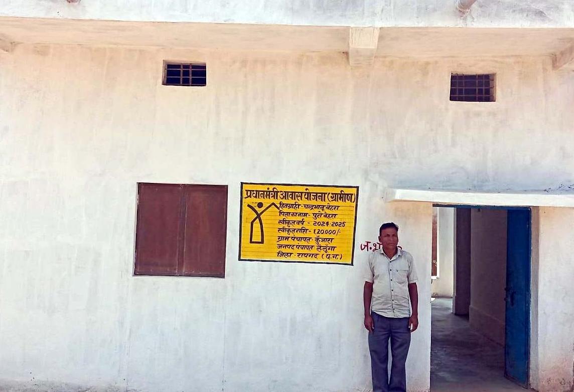 बरसात में डर और परेशानियों में गुजरते थे दिन, प्रधानमंत्री आवास योजना बनी सहारा; लैलूंगा के ग्राम कुंजारा में चन्द्रभानू बेहरा के सपनों को मिला नया आसमान
