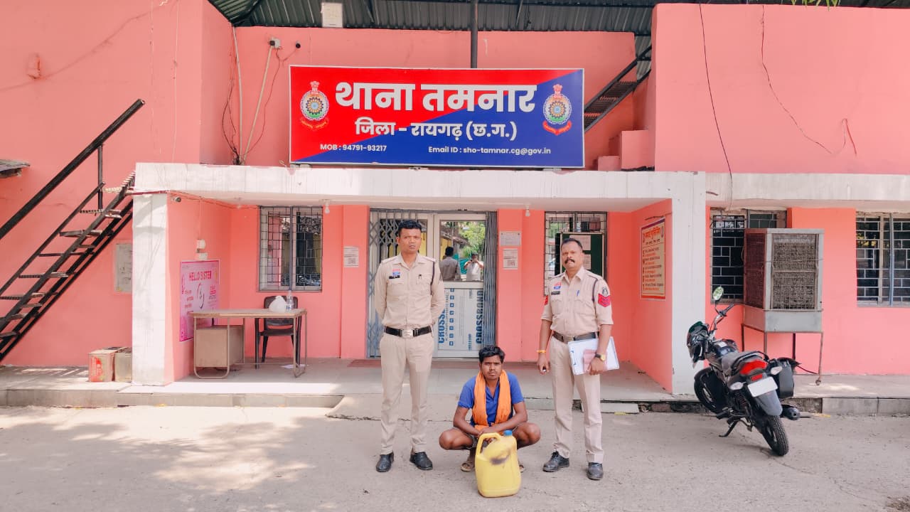 &ldquo;ऑपरेशन आघात&rdquo; में तमनार पुलिस का बड़ा प्रहार : बाड़ी में छुपाकर रखी 12 लीटर महुआ शराब जब्त, अवैध कारोबार करते आरोपी रामकुमार यादव पर आबकारी एक्ट के तहत कार्रवाई