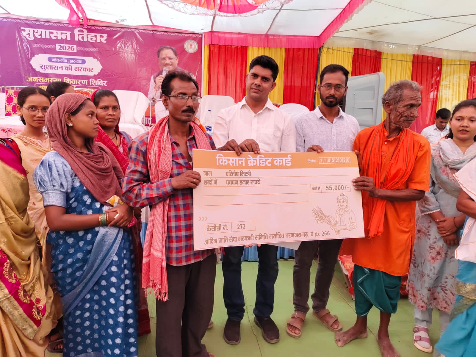 सुशासन तिहार में उमड़ा जनता का भरोसा: गांव-गांव पहुंचा प्रशासन, 809 आवेदनों पर कार्रवाई  &mdash; हितग्राहियों को मिला योजनाओं का लाभ, 12 पंचायतें बनीं &ldquo;बाल विवाह मुक्त&rdquo;, मौके पर समाधान पाकर खिले ग्रामीणों के चेहरे