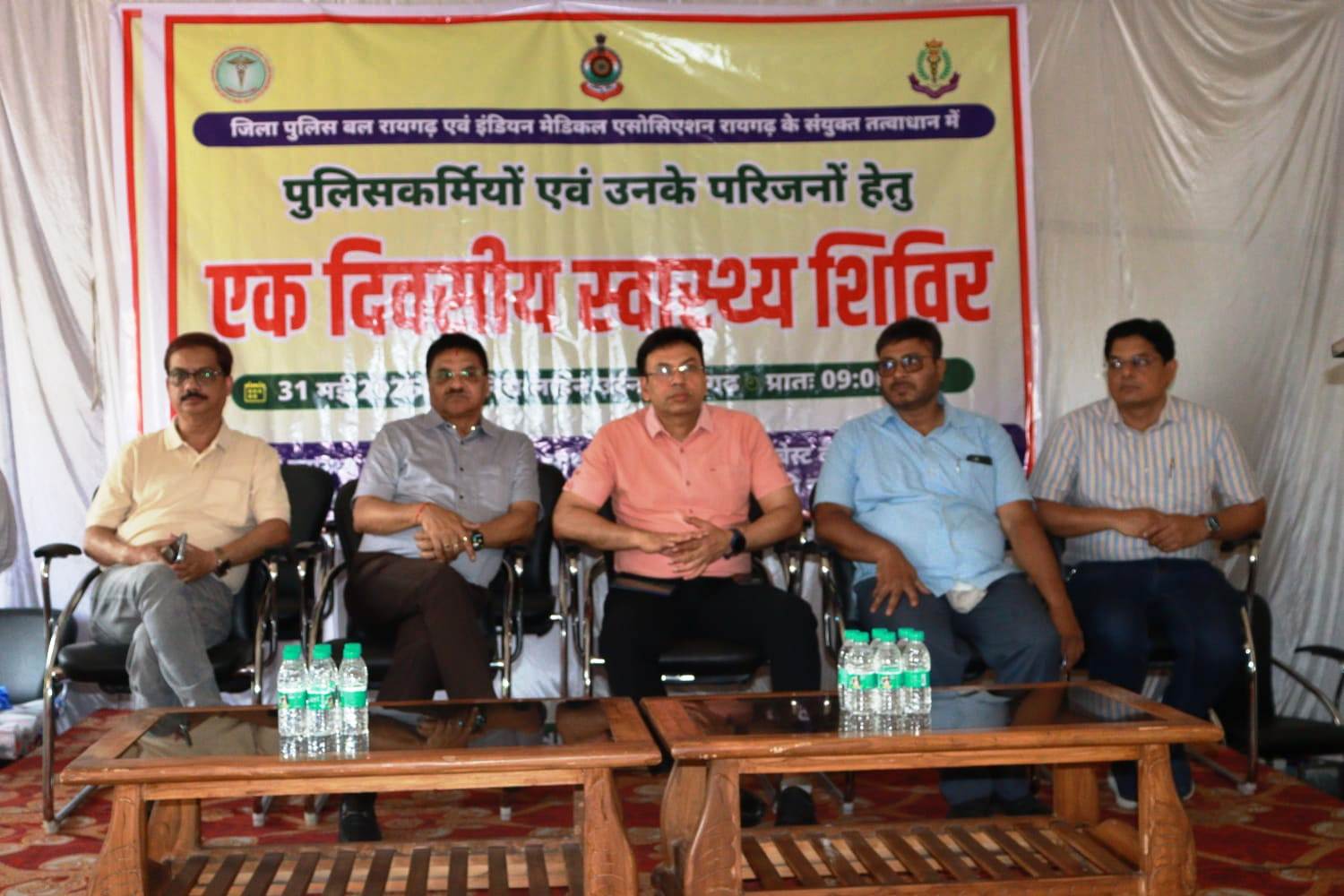 रायगढ़ पुलिस और आईएमए की अनूठी पहल: उर्दना पुलिस लाइन में मेगा हेल्थ कैंप, 400 से अधिक पुलिसकर्मियों और परिजनों ने उठाया नि:शुल्क स्वास्थ्य सेवाओं का लाभ
