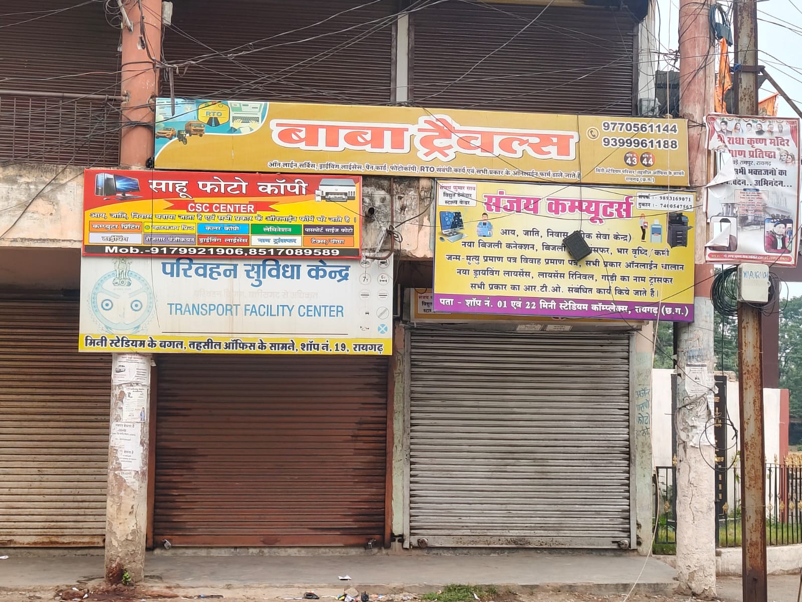 रायगढ़ में फर्जी ड्राइविंग लाइसेंस के खेल का बड़ा खुलासा! पुलिस-आरटीओ की संयुक्त कार्रवाई से मचा हड़कंप, ट्रेवल्स एजेंसी पर दबिश