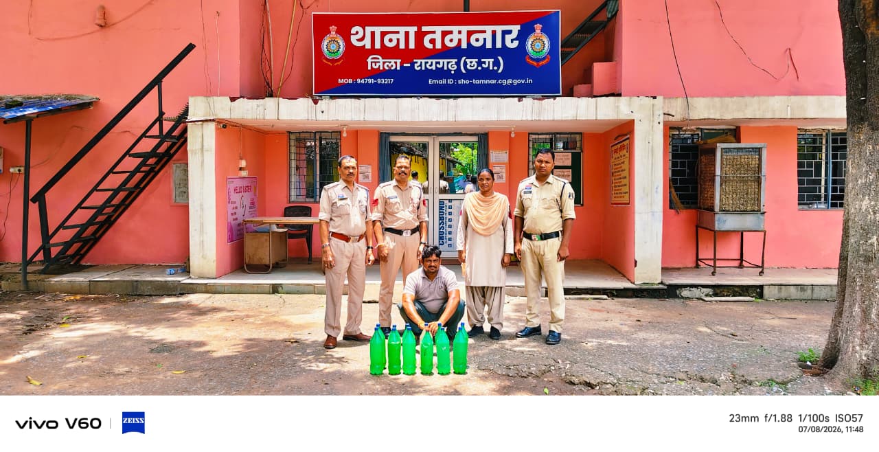 तमनार में "ऑपरेशन आघात" की बड़ी कार्रवाई: पड़िगांव में घर पर दबिश देकर 24 लीटर हाथ भट्ठी महुआ शराब जब्त, अवैध कारोबार करते आरोपी भरत यादव गिरफ्तार, आबकारी एक्ट के तहत न्यायिक रिमांड पर भेजा गया