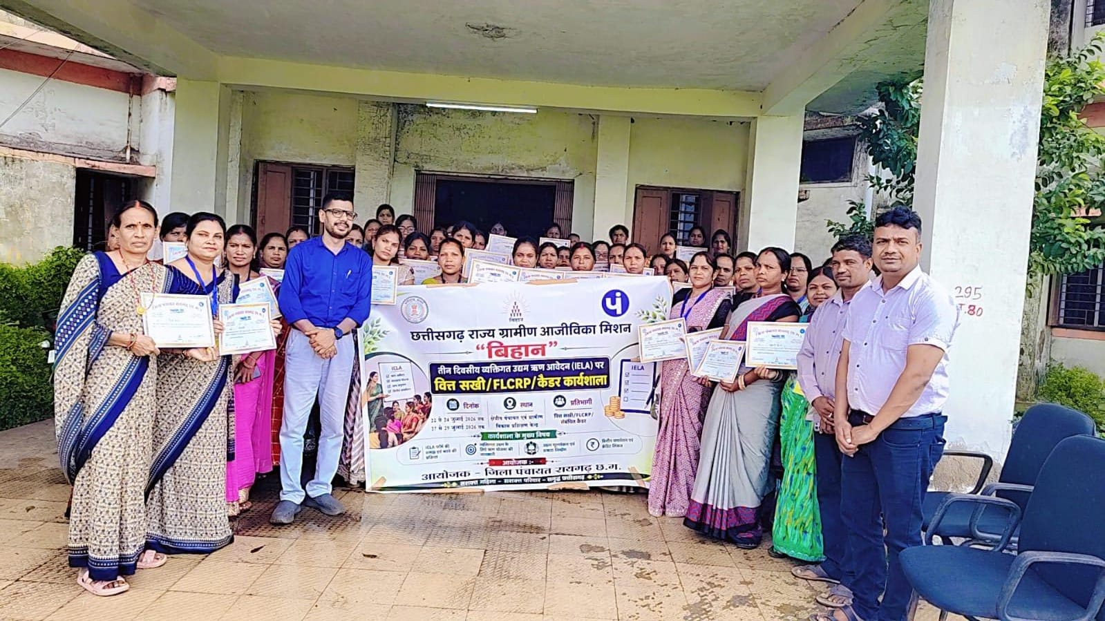 महिला उद्यमियों को मिलेगा डिजिटल ऋण आवेदन का लाभ, बिहान मिशन ने दिया ऑनलाइन प्रक्रिया का प्रशिक्षण