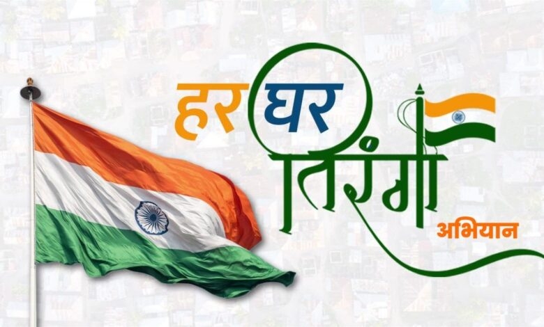 'हर घर तिरंगा, हर घर स्वच्छता और वंदे मातरम्' थीम पर होंगे देशभक्ति कार्यक्रम, जिला पंचायत सीईओ अभिजीत बबन पठारे बनाए गए नोडल अधिकारी