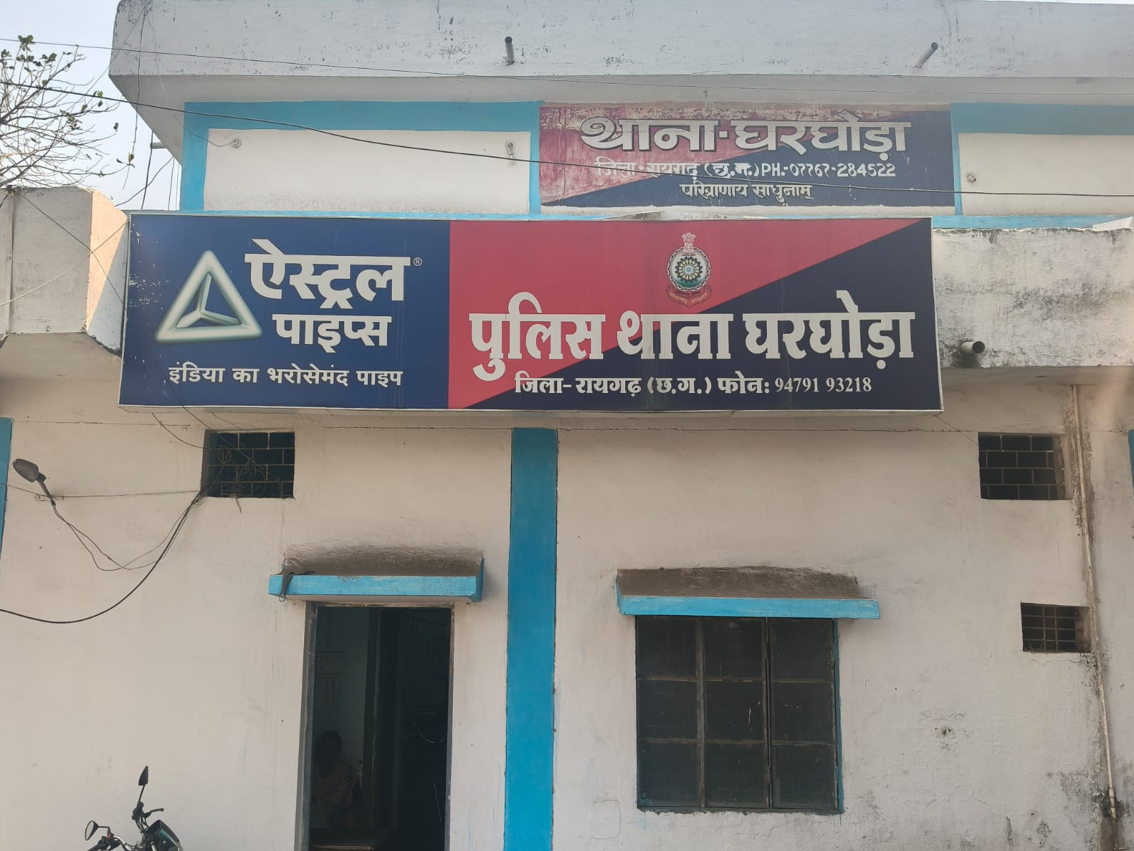 अभियान संवेदना" &mdash; 4 वर्षों से लापता दुष्कर्म पीड़िता को घरघोड़ा पुलिस ने खोज निकाला,रायगढ़ से सकुशल बरामद कर न्यायालय में कराई गई उपस्थिति