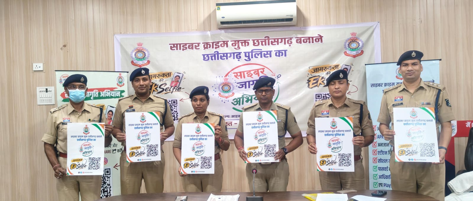 रायगढ़ में साइबर अपराध के खिलाफ सात सप्ताह चलेगा &ldquo;साइबर जागृति अभियान&rdquo;, सेल्फी के जरिए जन-जन तक पहुंचेगा जागरूकता का संदेश