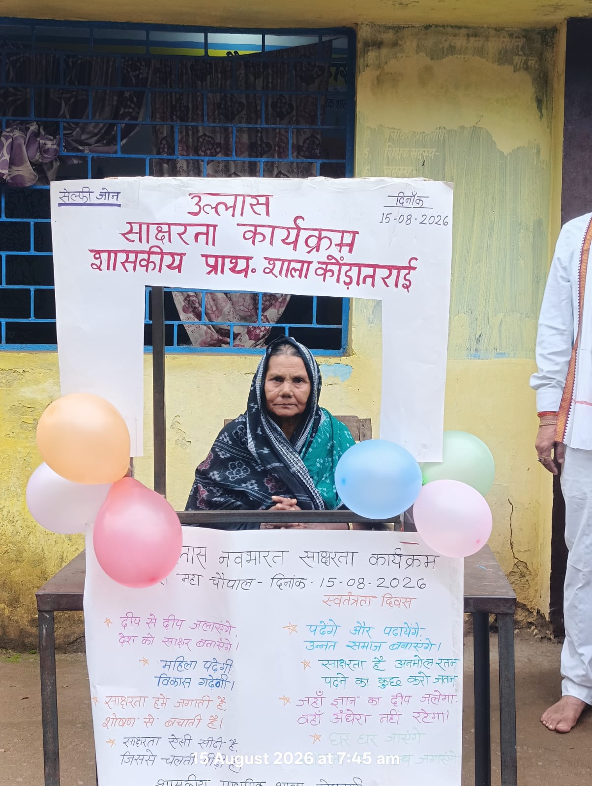 स्वतंत्रता दिवस पर जिलेभर में गूंजा साक्षरता का संदेश, उल्लास महा-चौपाल में संस्थाओं ने निभाई सहभागिता