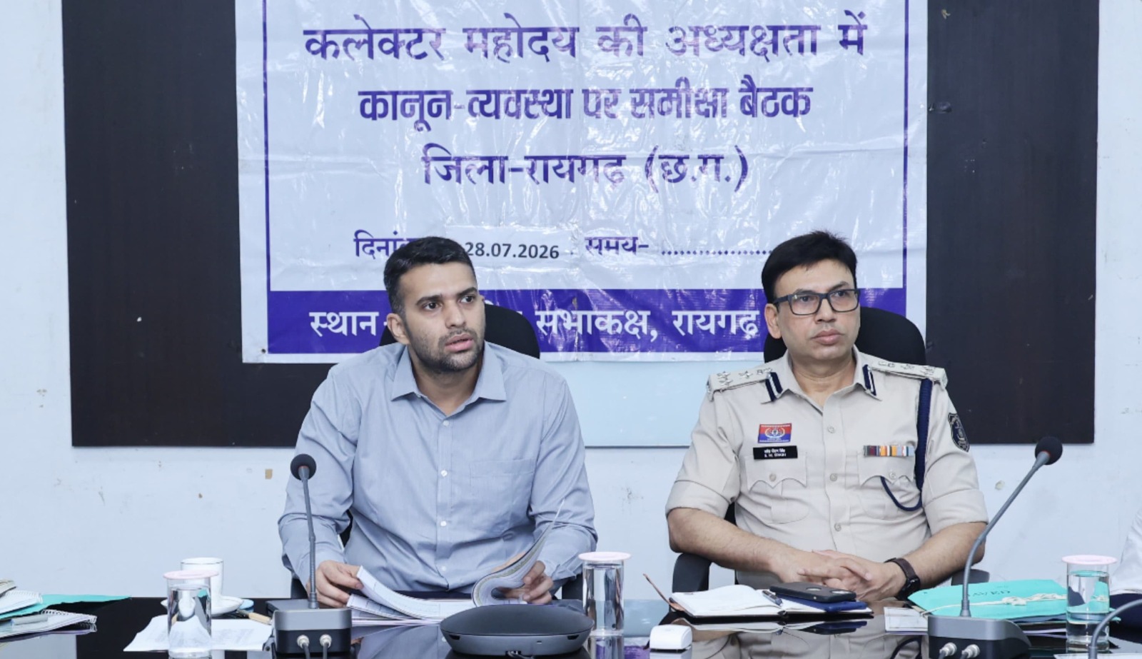 रायगढ़ में कानून व्यवस्था को लेकर कलेक्टर-एसएसपी सख्त, अवैध पार्किंग और नशे के खिलाफ लगातार कार्रवाई के साथ ब्लैक स्पॉट का होगा ऑडिट