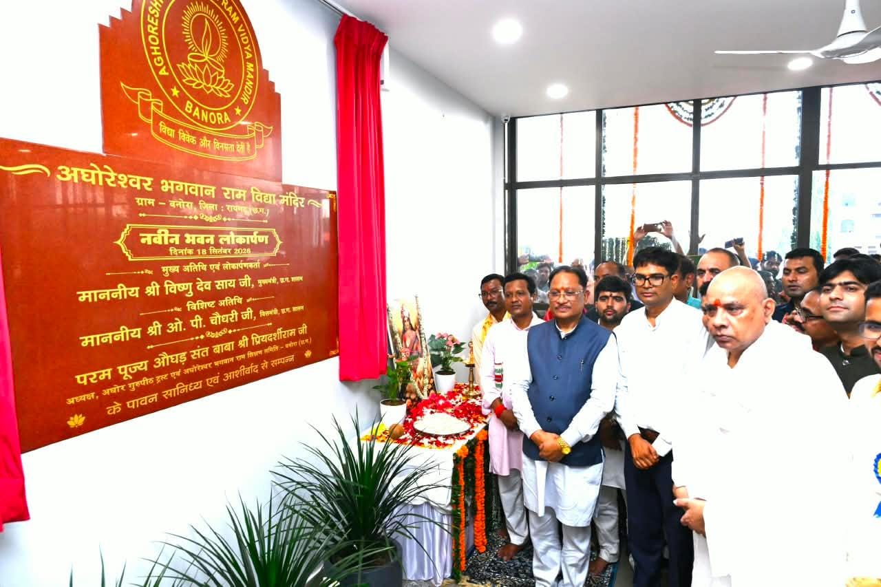 बनोरा अघोर गुरु पीठ पहुंचे मुख्यमंत्री विष्णुदेव साय, अघोरेश्वर भगवान राम जी के चरणों में अर्पित की श्रद्धा, प्रदेशवासियों की सुख-समृद्धि की कामना के साथ पंगत में बैठकर ग्रहण किया प्रसाद