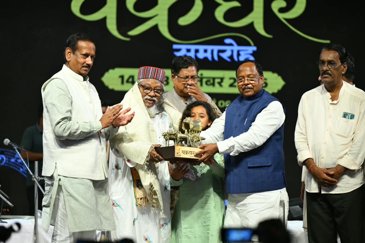 महाराजा चक्रधर सिंह की कला साधना से प्रेरित चक्रधर समारोह ने रचा संस्कृति का नया अध्याय, पांचवीं सांस्कृतिक संध्या में प्रभारी मंत्री नेताम ने कलाकारों को किया सम्मानित