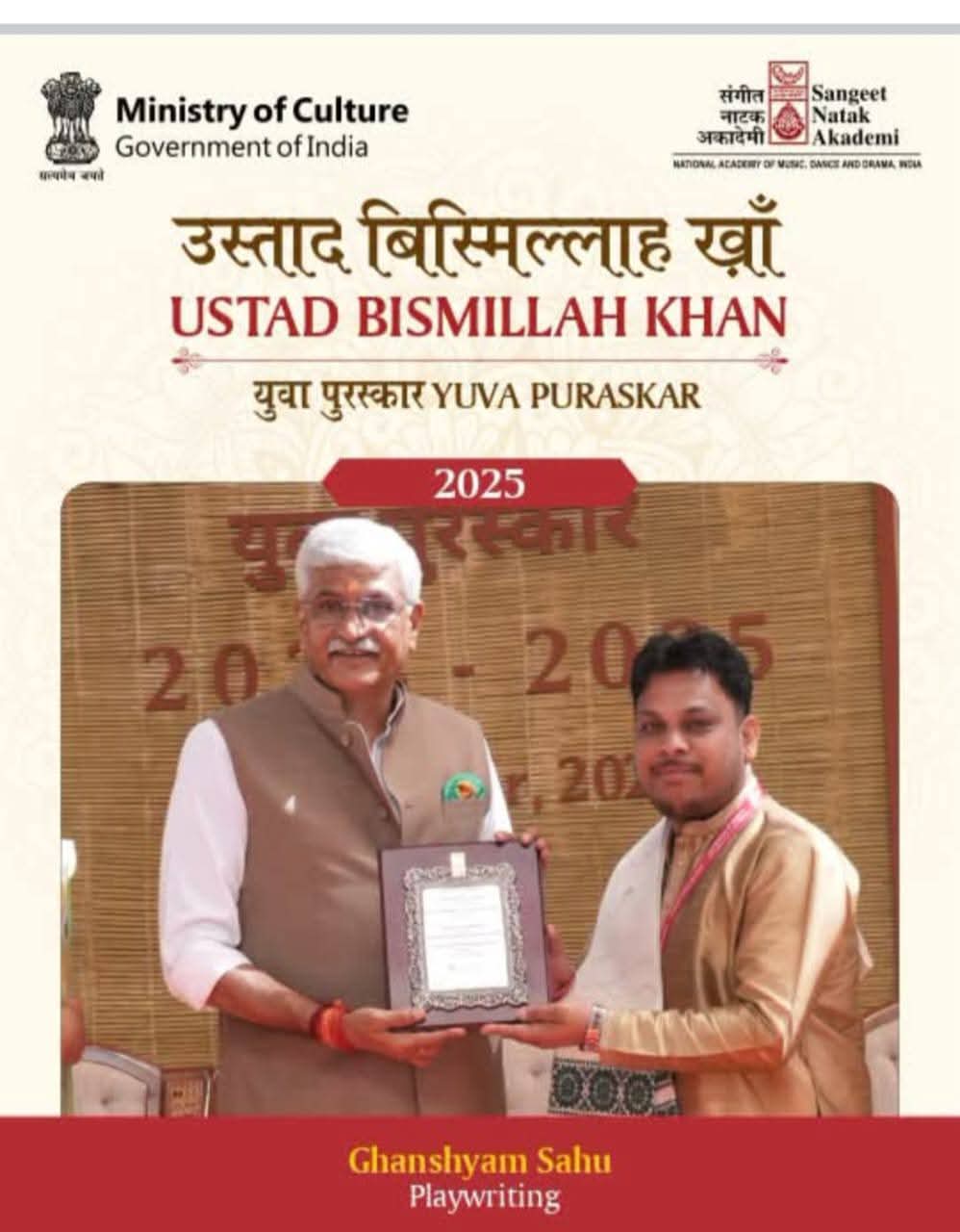 राष्ट्रीय मंच पर चमका छत्तीसगढ़, जशपुर के डॉ. आनन्द पाण्डेय और सारंगढ़ के घनश्याम साहू को मिला प्रतिष्ठित राष्ट्रीय सम्मान, पर्यटन एवं संस्कृति मंत्री राजेश अग्रवाल ने दी बधाई
