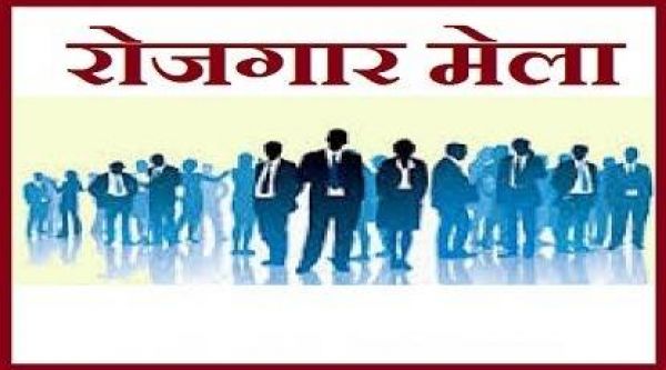 रोजगार मेला का आयोजन 21 नवम्बर को शासकीय कन्या विजय भूषण सिंह देव महाविद्यालय जशपुर में