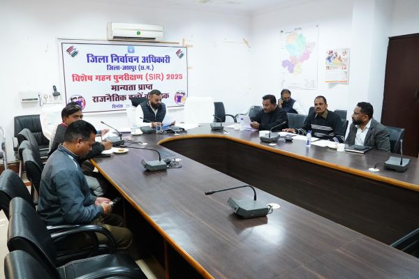 उप जिला निर्वाचन अधिकारी श्री द्विवेदी ने सर्व मान्यता प्राप्त राजनीतिक दलों के साथ बैठक कर एसआईआर कार्य का व्यापक प्रचार करने एवं सुगम बनाने बूथ लेवल एजेण्ट के माध्यम से सहयोग करने की अपील की