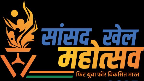 जिला स्तरीय सांसद खेल महोत्सव 5&ndash;6 दिसम्बर को घरघोड़ा में , खेल प्रतिभाओं का जुटेंगे&nbsp;