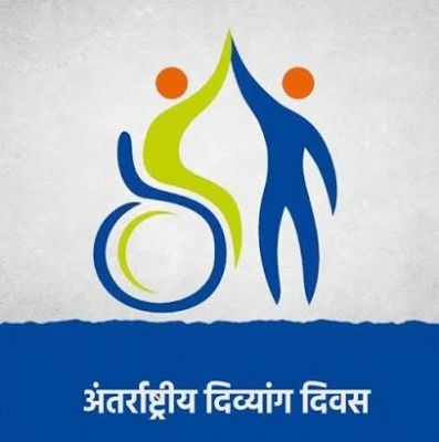 अंतर्राष्ट्रीय दिव्यांग दिवस हमें यह सिखाता है कि सक्षम समाज वही है जो सबको साथ लेकर चलता है &mdash; मुख्यमंत्री श्री विष्णुदेव साय