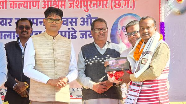 कृपा शंकर भगत को जिले के प्रभारी मंत्री ओपी चौधरी और अखिल भारतीय वनवासी कल्याण आश्रम के राष्ट्रीय महामंत्री योगेश बापट ने किया सम्मानित