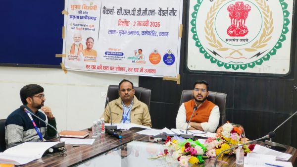 पीएम सूर्य घर मुफ्त बिजली योजना का प्रभावी क्रियान्वयन सुनिश्चित करें-जिला पंचायत सीईओ