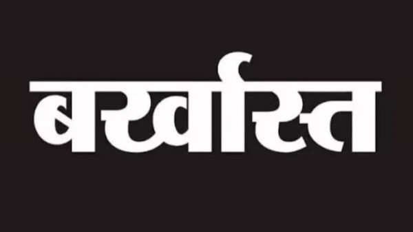 मनरेगा कार्यों में भ्रष्टाचार उजागर: अमृत सरोवर व तालाब गहरीकरण में गड़बड़ी, तकनीकी सहायक और रोजगार सहायक पद से बर्खास्त